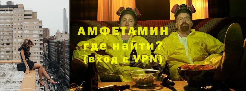 Амфетамин Розовый  Троицк 