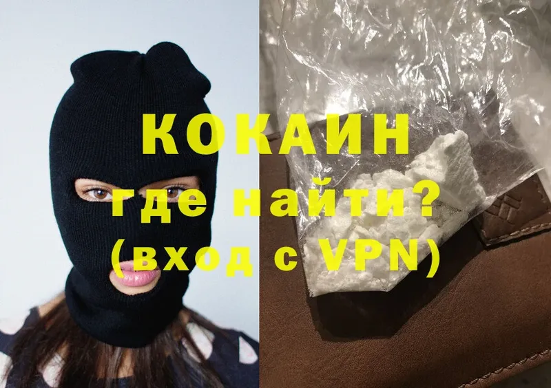 Cocaine 97% Троицк